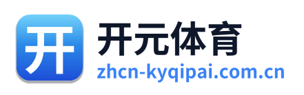 开元体育
